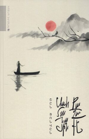 Սահմանային քաղաքը