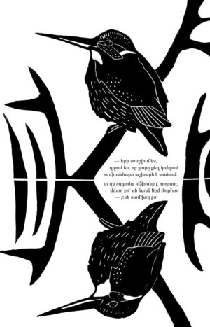 Սարյակի երգը