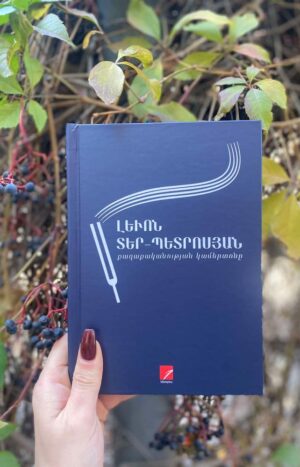 Քաղաքականության կամերտոնը 2