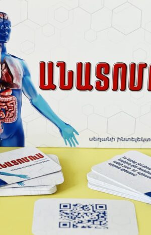Անատոմուս