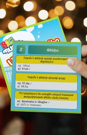 ԲԻԳ պստիկ․ Մարզաձևեր
