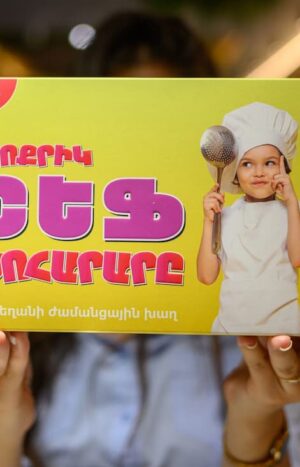 Փոքրիկ շեֆ խոհարարը