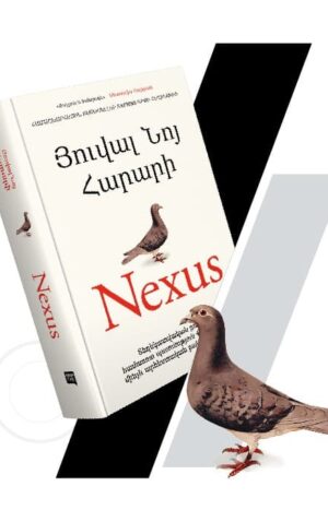 Nexus
