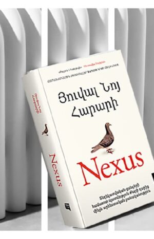 Nexus