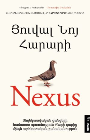 Nexus