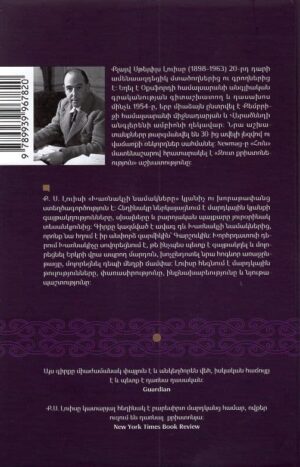 Խառնակչի նամակները