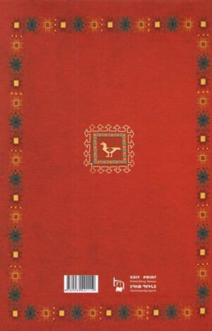 Armenian Folk Tales