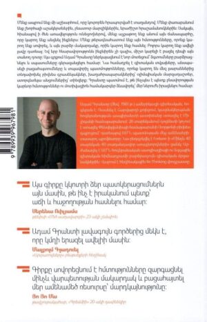 Թաքնված ներուժ