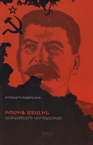 Իոսիֆ Ստալին․ Աստվածների կործանումը