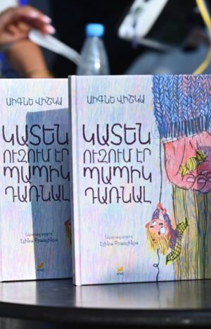 Կատեն ուզում էր պապիկ դառնալ