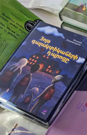 Յոթ գալակտիկաների դպրոցը