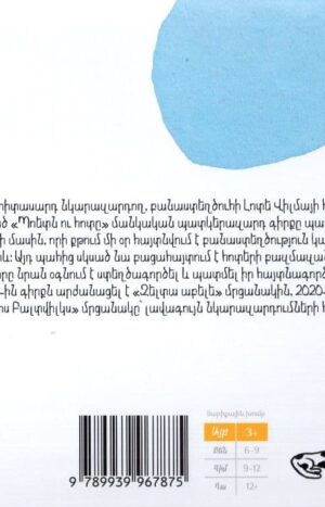 Պոետն ու հոտը