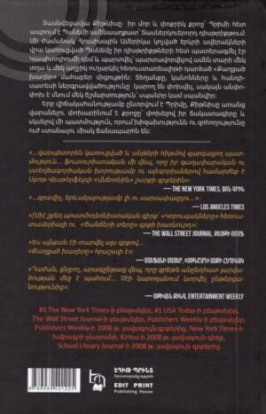 Քաղցած խաղեր